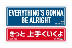 ステッカー 車 アメリカン 世田谷ベース かっこいい おしゃれ ことわざ バイク ヘルメット カーステッカー MOTTO DECALS ENGLISH AND JAP