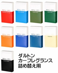 ダルトン 芳香剤 車 エアフレッシュナー おしゃれ かっこいい アメリカン エアコン カー用品 カーアクセサリー DULTON CAR FRAGRANCE REF