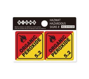 ステッカー アメリカン おしゃれ かっこいい インテリア 危険 ハザード 警告 注意 サイン 表示 案内 HAZMAT HAZARDOUS SIGNS 2Pセット 有