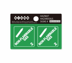 ステッカー アメリカン おしゃれ かっこいい インテリア 危険 ハザード 警告 注意 サイン 表示 案内 HAZMAT HAZARDOUS SIGNS 2Pセット 非