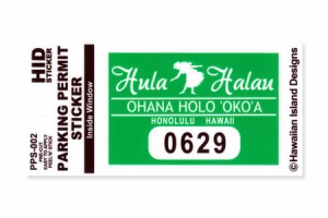 ステッカー 車 アメリカン おしゃれ ハワイ 雑貨 かっこいい パーキングパーミット 駐車許可証 面白い カーアクセサリー フラガール Hula