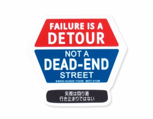 ステッカー 車 アメリカン かっこいい おしゃれ バイク 世田谷ベース カーステッカー ことわざステッカー モットー サイズM 失敗は行き止