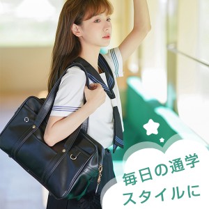 三太郎の日10%OFF スクバ スクールバッグ 女子高生 スクールバッグ 高校生 スクールバック スクール バッグ 女子 スクバ 革 スクール バ