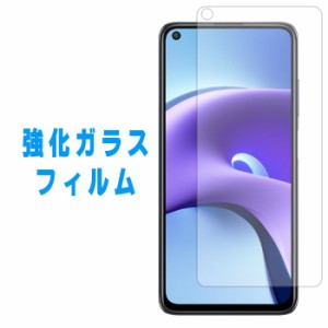 Xiaomi Redmi Note 9T A001XM 強化ガラス フィルム ガラスフィルム 保護フィルム 液晶保護 液晶フィルム 画面保護フィルム スマホ液晶保