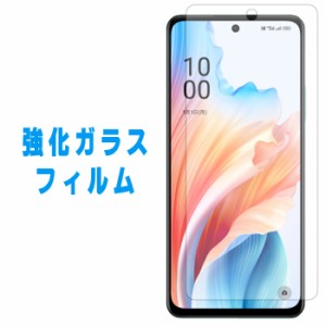 OPPO A79 5G A303OP CPH2557 強化ガラス フィルム ガラスフィルム 保護フィルム 液晶保護 液晶フィルム 画面保護フィルム スマホ液晶保護