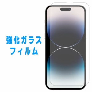 iPhone 14 Pro Max 強化ガラス フィルム ガラスフィルム iPhone14promax iPhone14Promax強化ガラス 保護フィルム 液晶保護 液晶フィルム 