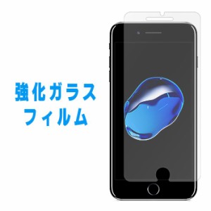iPhone7 Plus iPhone8 Plus 強化ガラス フィルム ガラスフィルム 液晶保護フィルム スクリーンガードシール 液晶保護シール