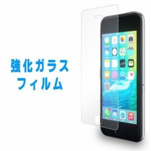 iPhoneSE 5S 5 強化ガラス フィルム ガラスフィルム 液晶保護フィルム スクリーンガードシール 液晶保護シール