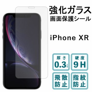 iPhone XR 強化ガラス フィルム ガラスフィルム 液晶保護 液晶フィルム 画面 シール 保護 スクリーンガード アイホン アイフォン