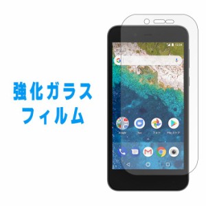 Android One S3 強化ガラス フィルム ガラスフィルム 液晶保護フィルム 液晶保護シール アンドロイド アンドロイドワン