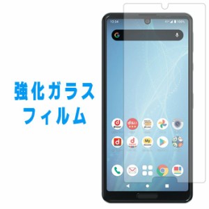 AQUOS sense5G SHG03 強化ガラス フィルム ガラスフィルム SH-53A A004SH 保護フィルム sense4 SH-41A lite SH-M15 basic A003SH 液晶保