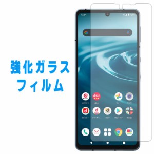 AQUOS sense6 SHG05 強化ガラス フィルム ガラスフィルム SH-54B SH-RM19 強化フィルムガラス sh54b 保護フィルム 液晶保護 液晶フィルム