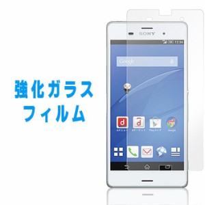 Xperia Z3 SOL26 強化ガラス フィルム ガラスフィルム SO-01G 401SO 液晶保護フィルム 液晶保護シール エクスペリアz3