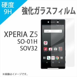 Xperia Z5 SOV32 強化ガラス フィルム ガラスフィルム SO-01H 液晶保護フィルム 液晶保護シール エクスペリアz5