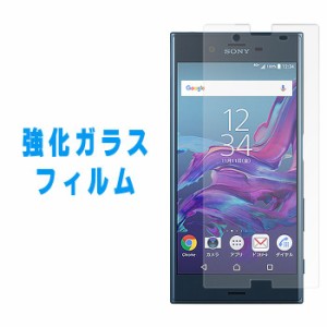 XPERIA XZs SOV35 SO-03J XZ SOV34 SO-01J 強化ガラス フィルム ガラスフィルム 液晶保護フィルム 液晶保護シール エクスペリア