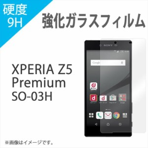 Xperia Z5 Premium SO-03H 強化ガラス フィルム ガラスフィルム 液晶保護フィルム so03h エクスペリアz5 プレミアム