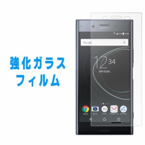 Xperia XZ Premium SO-04J 強化ガラス フィルム ガラスフィルム 液晶保護フィルム エクスペリアxzプレミアム so04j