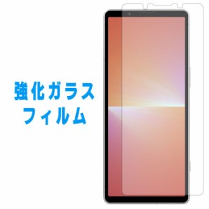 Xperia 5 V SOG12 強化ガラス フィルム ガラスフィルム SO-53D XQ-DE44 保護フィルム Xperia5V so53d 画面保護フィルム 液晶保護 液晶フ