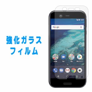 Android one X1 強化ガラス フィルム ガラスフィルム 液晶保護フィルム スクリーンガードシール アンドロイドワン