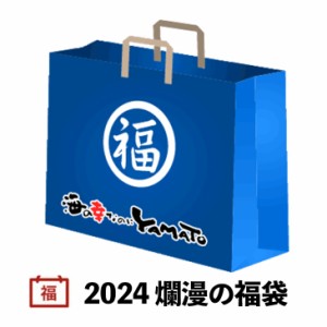 お得に全7商品をお詰めしました！ 店長本気の「2024 若葉の福袋」 数量限定300セット イクラ ホタテ ウニ アキサケ