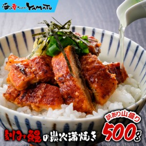 【訳あり】刻み鰻 “炭火”蒲焼 山盛り500g 蒲焼きのタレ(山椒付き)5袋付 うなぎ ウナギ 丼 丑の日 お年賀 母の日 父の日 贈答 敬老の日 