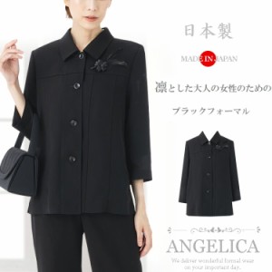 日本製 大人の女性のための 夏用 ブラックフォーマル ジャケット 単品 ミセス ブラックフォーマル シニア ブラックフォーマル ミセス 喪