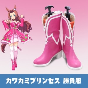 ウマ娘プリティーダービー カワカミプリンセス 勝負服 コスプレ靴・シューズ[LRS2125]