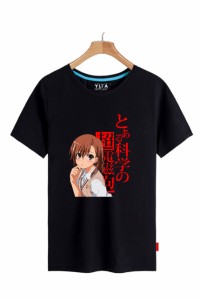 とある科学の超電磁砲 とある魔術の禁書目録 御坂美琴 白井黒子 Tシャツ ブラック コスプレ衣装[AAS004]