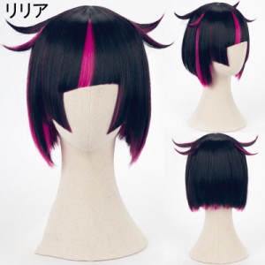 ツイステッドワンダーランド ディアソムニア寮 リリア・ヴァンルージュ コスプレウィッグ  ネット付き wig [CRS2188]