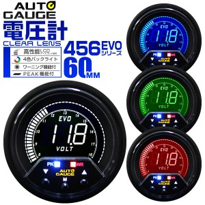 電圧計 オートゲージ 車 60mm 60Φ デジタルメーター 追加メーター 後付け Autogauge 日本製モーター 4色バックライト ワーニング機能 ピ