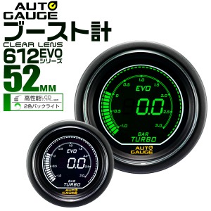 ブースト計 オートゲージ Autogauge 52Φ 52mm デジタル 車 メーター デジタルLCD デジタルメーター 追加メーター 後付け 日本製モーター