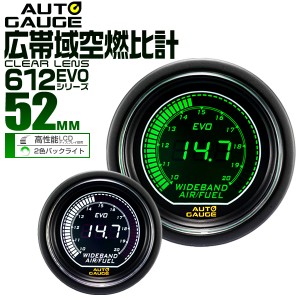 広帯域空燃比計 オートゲージ Autogauge 52Φ 52mm デジタル 燃比計 車 メーター デジタルLCD デジタルメーター 追加メーター 後付け 日