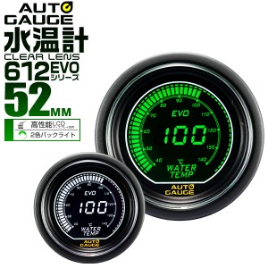 水温計 オートゲージ Autogauge 52Φ 52mm デジタル 車 メーター デジタルLCD デジタルメーター 追加メーター 後付け 日本製モーター ホ