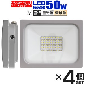 led 投光器 電球色の通販｜au PAY マーケット