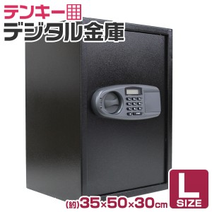 金庫 家庭用 テンキー 鍵付き おしゃれ Lサイズ 大型 防犯 セキュリティー 暗証番号 鍵 電子金庫 家庭用金庫 防犯金庫 保管庫 防犯グッズ