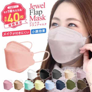 【今ならもう1箱プレゼント】マスク カラーマスク 血色マスク 不織布マスク 20枚入り 4層構造 3D 立体 使い捨てマスク 不織布マスク 血