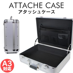 【期間限定8,980円→4,480円】 アタッシュケース アルミ A3 A4 B5 鍵付き ロック 軽量 丈夫 アルミアタッシュケース スーツケース アタッ