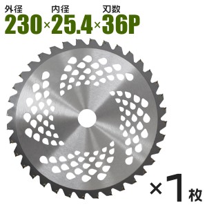 草刈機用 チップソー 草刈 刃 草刈機 草刈り機 替え刃 草刈チップソー 230mm×36P 草刈 草刈用 刃 刈払機 刈 替刃 刈払 替刃 草刈り 刈払