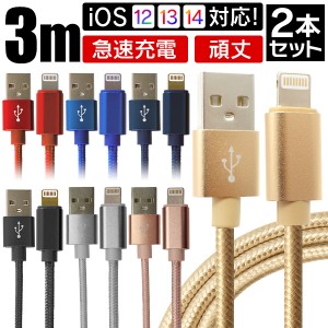 【2本セット】 Type-C ケーブル  充電ケーブル 充電器 USB type-c ケーブル android 3m ポイント消化 USB 充電器 高速充電 アンドロイド 