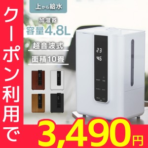 【1/21までクーポン利用で半額】加湿器 卓上 超音波式加湿器 4.8L アロマ対応 タイマー機能 タッチパネル リモコン操作 大容量 10畳対応