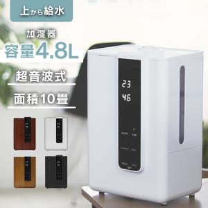 加湿器 卓上 超音波式加湿器 4.8L アロマ対応 タイマー機能 タッチパネル リモコン操作 大容量 10畳対応 オフィス おしゃれ 小型 コンパ
