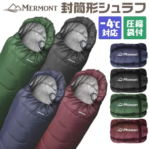 寝袋 シュラフ -4℃ 封筒型 MERMONT 連結可能 防災 コンパクト 洗える オールシーズン ソロキャンプ 洗える寝袋 カーキ ブラック キャン