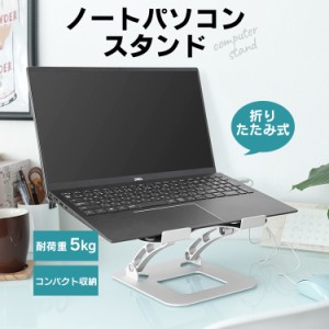 パソコンスタンド パソコン スタンド PC ノートパソコン PCスタンド タブレットスタンド 折りたたみ 頑丈 肩こり 首 負担軽減 オフィスワ