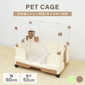 ペットケージ 小動物 うさぎ 猫 折りたたみ ケージ 扉 引き出しトレー付 小型犬 ペット キャットケージ 犬小屋 モルモット 小動物 子犬 