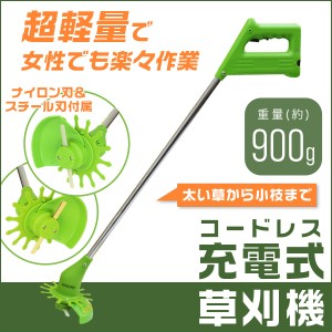 草刈機 充電式 コードレス 軽量 女性 ナイロン刃 スチール刃 家庭用 電動 草刈 充電器 保護ゴーグル付き 芝刈り機 替刃付 ゴーグル付 雑