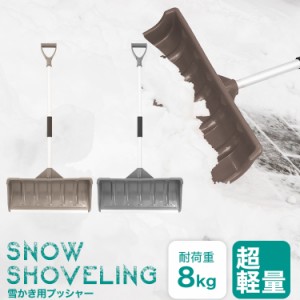 スコップ 雪かき 除雪 シャベル 軽量 冬 携帯スコップ 車載スコップ 搭載スコップ 搭載ショベル 車載 ショベル 雪かきスコップ 雪かき用