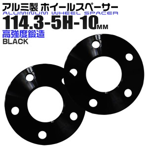 ホイールスペーサー 10mm PCD114.3-5H ブラック 黒 2枚セット 5穴