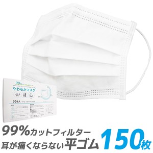 【数量限定】マスク 不織布 使い捨て 不織布マスク カラー 150枚 送料無料 ふつうサイズ 立体3層不織布 高密度フィルター ほこり 風邪 咳