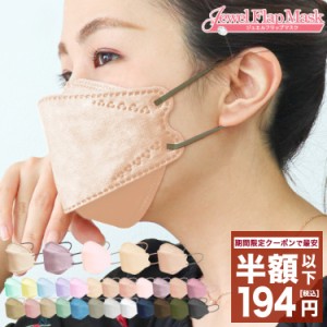 【年間総合ランキング2位】【限定クーポンで最大50%OFF】マスク 不織布 立体 20枚 バイカラー 立体マスク 血色マスク 使い捨て カラーマ
