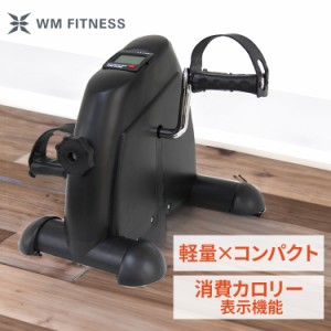 フィットネスバイク ルームサイクル 静音 座ったまま 小型 ミニ サイクル 有酸素運動 フィットネス バイク ペダル こぎ運動 筋トレ 運動 